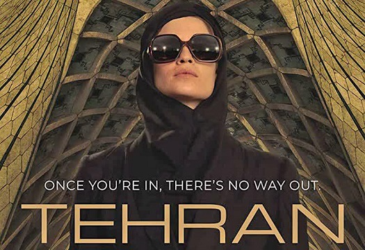 چگونه سریال «تهران» ساخته رژیم ‌صهیونیستی به لطیفه‌ای ناخواسته تبدیل شد؟