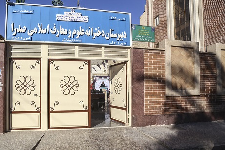 مدارس صدرا الگویی شایسته در نظام آموزش و پرورش