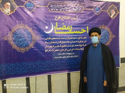 توزیع ۷۰۰ بسته معیشتی در شهرستان ایذه