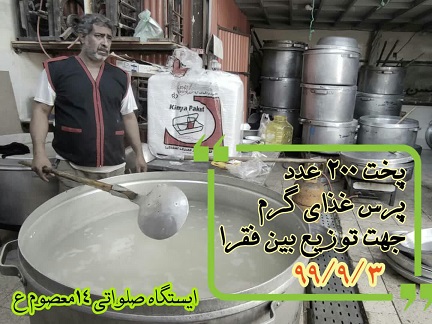  تعداد 200 پرس غذای گرم در قالب عملیات سردار سلیمانی در آبادان توزیع شد